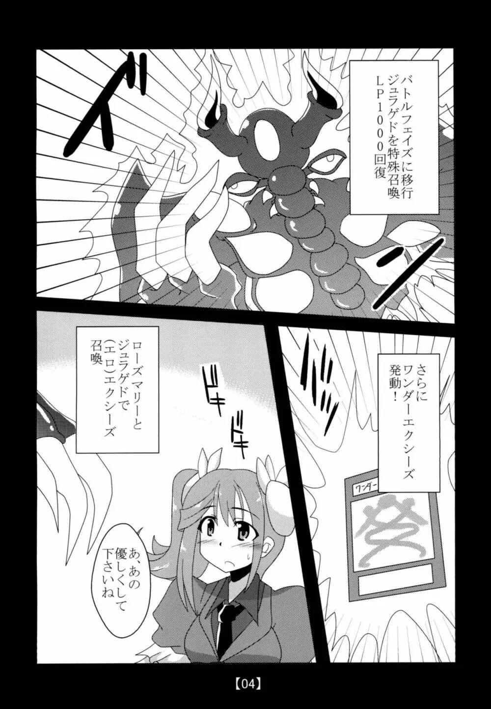 [笑畜売 (雄竹彦)] アロマ(仮)＋α (遊☆戯☆王) [DL版] Page.3