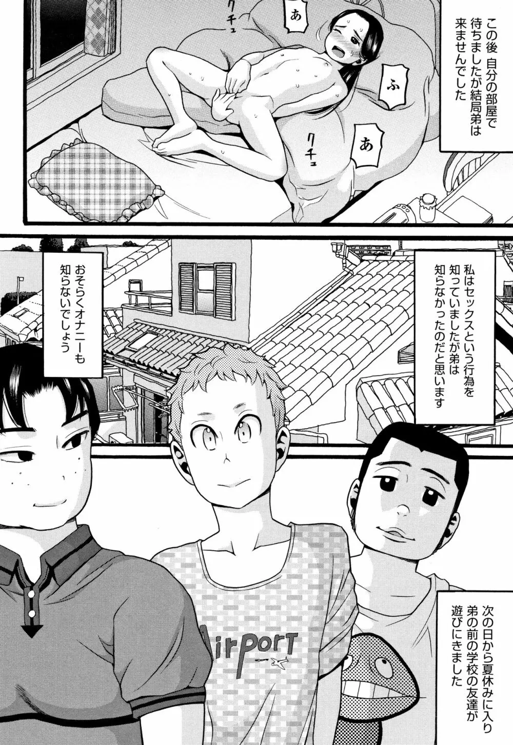 じぇいえす Page.119