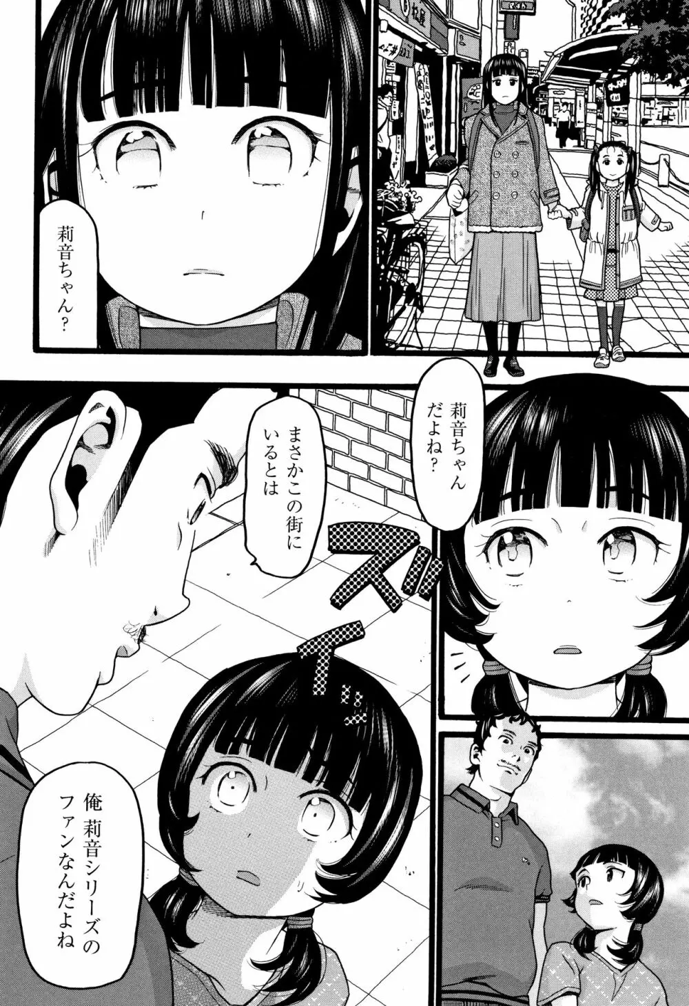 じぇいえす Page.47