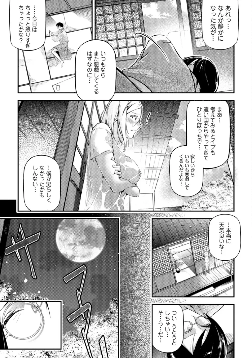 コミック刺激的SQUIRT！！ Vol.07 Page.139