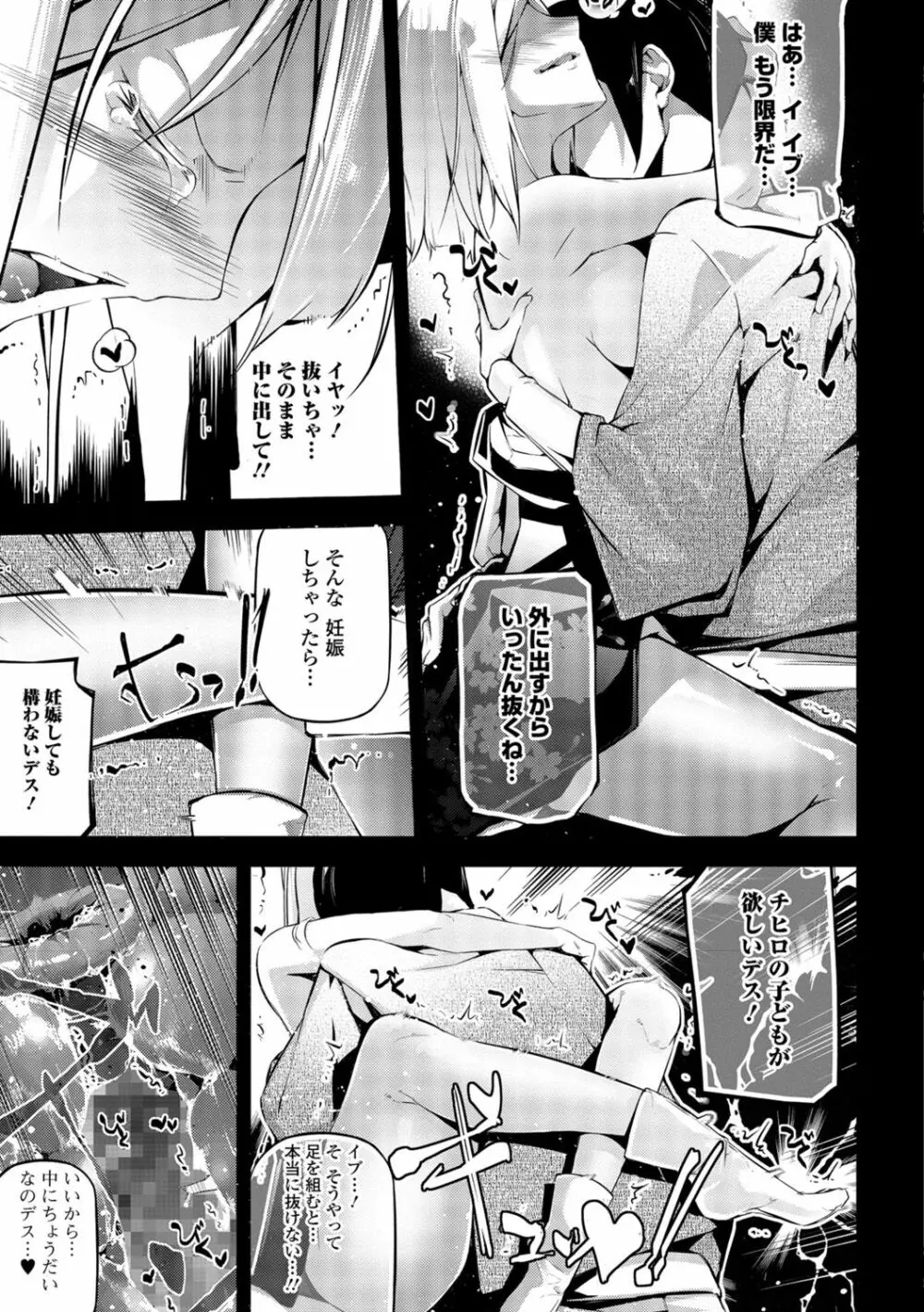 コミック刺激的SQUIRT！！ Vol.07 Page.153