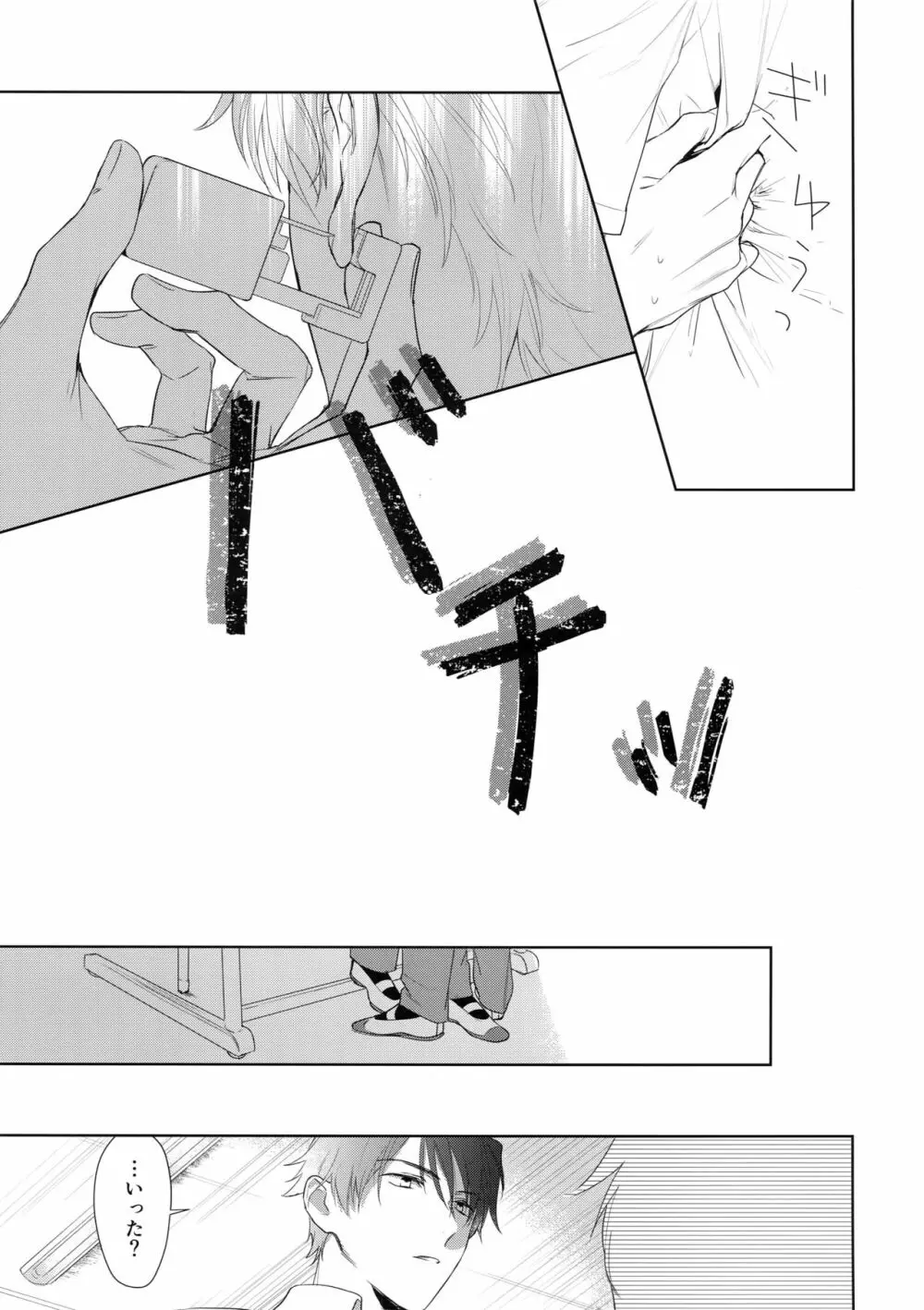 欲望カタログ Page.12