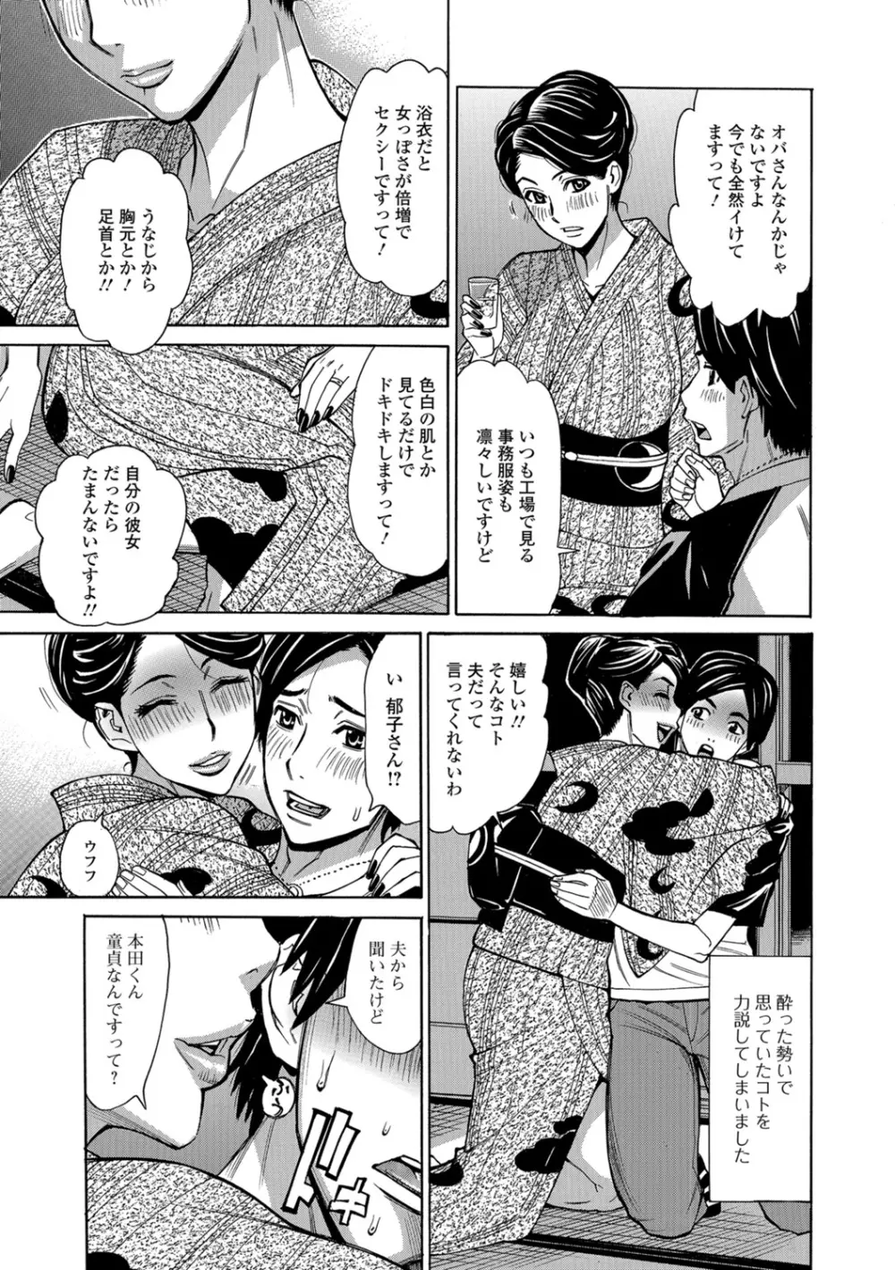 Web配信 月刊 隣の気になる奥さん Vol.017 Page.21