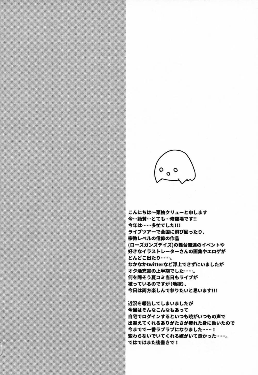 あかつきのおよめさんちゃれんじ Page.3