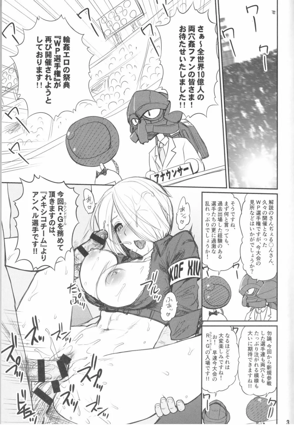 KOF XIV WP選手権! - 同人誌 - エロ漫画 - NyaHentai