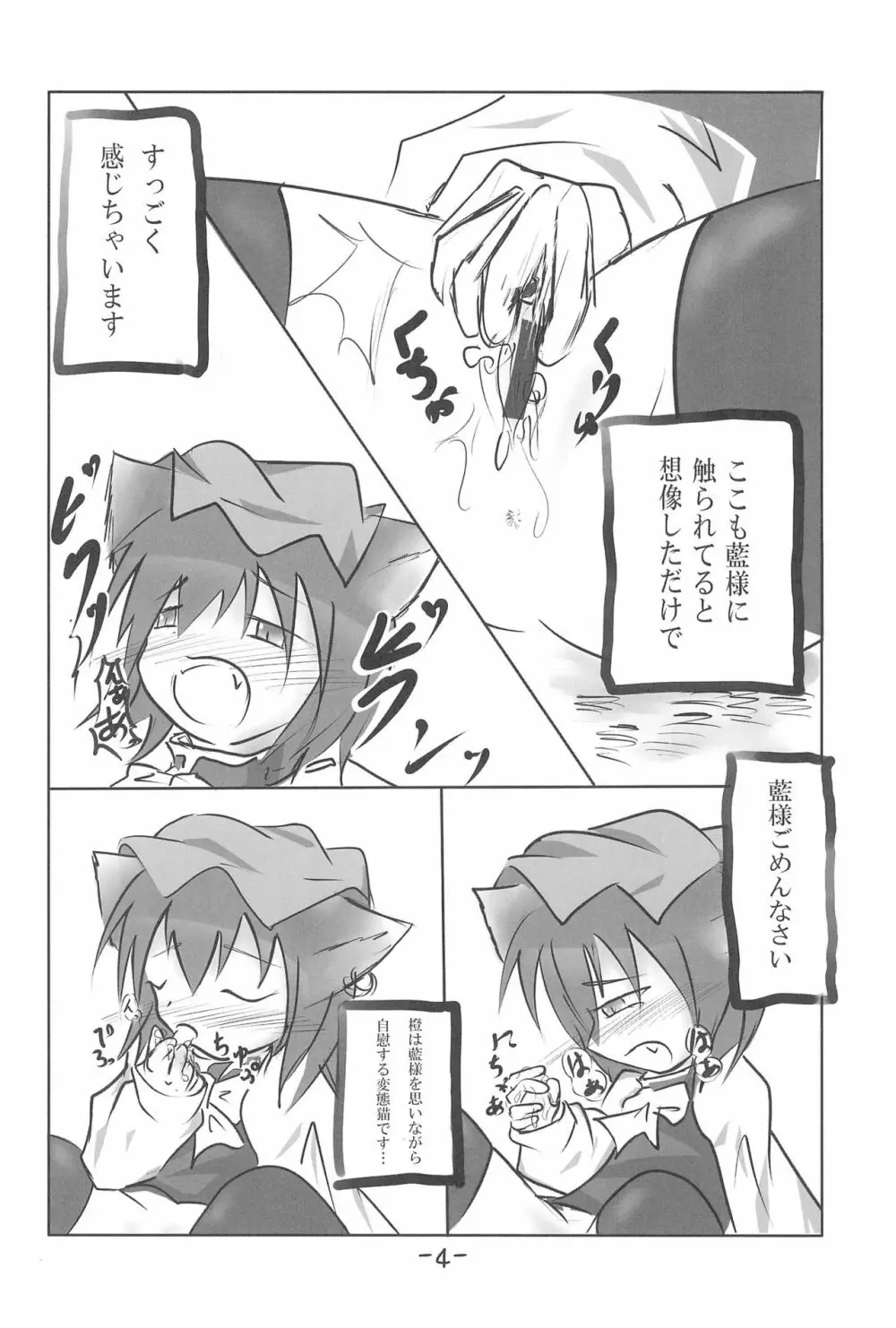 ちぇりーぽいんと★ Page.8