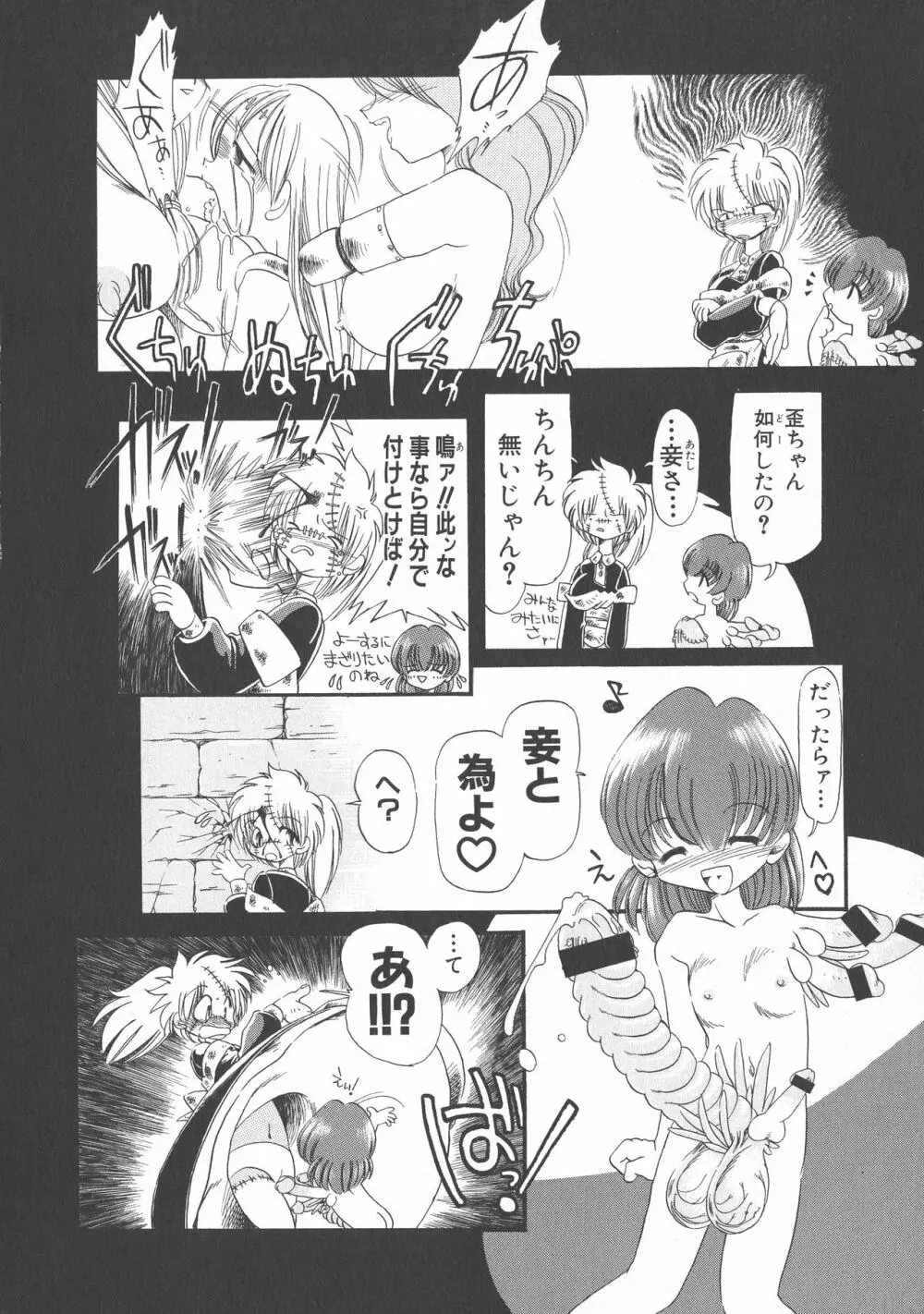 下水街 新装版 濁淦 Page.117