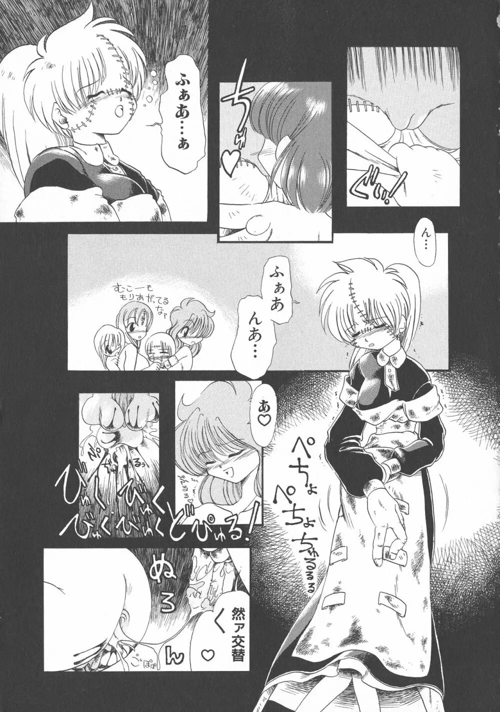 下水街 新装版 濁淦 Page.118