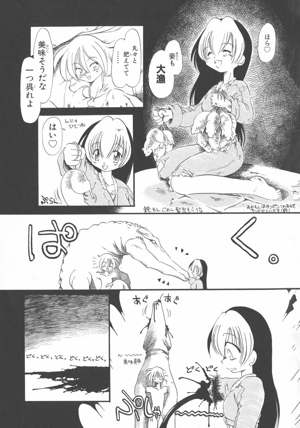 下水街 新装版 濁淦 Page.126