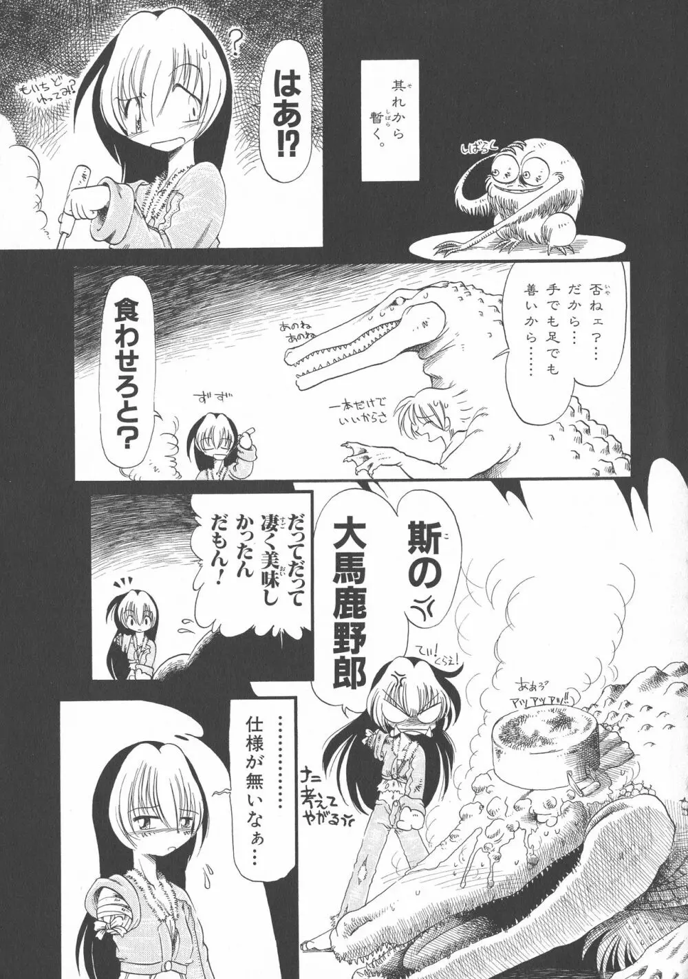 下水街 新装版 濁淦 Page.128