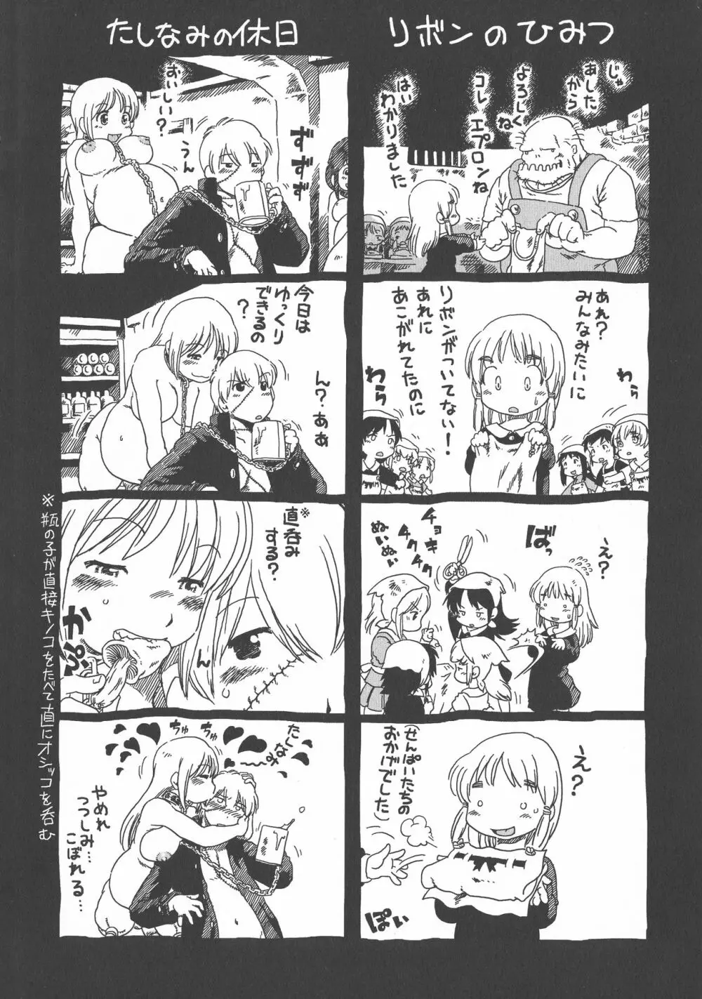 下水街 新装版 濁淦 Page.209