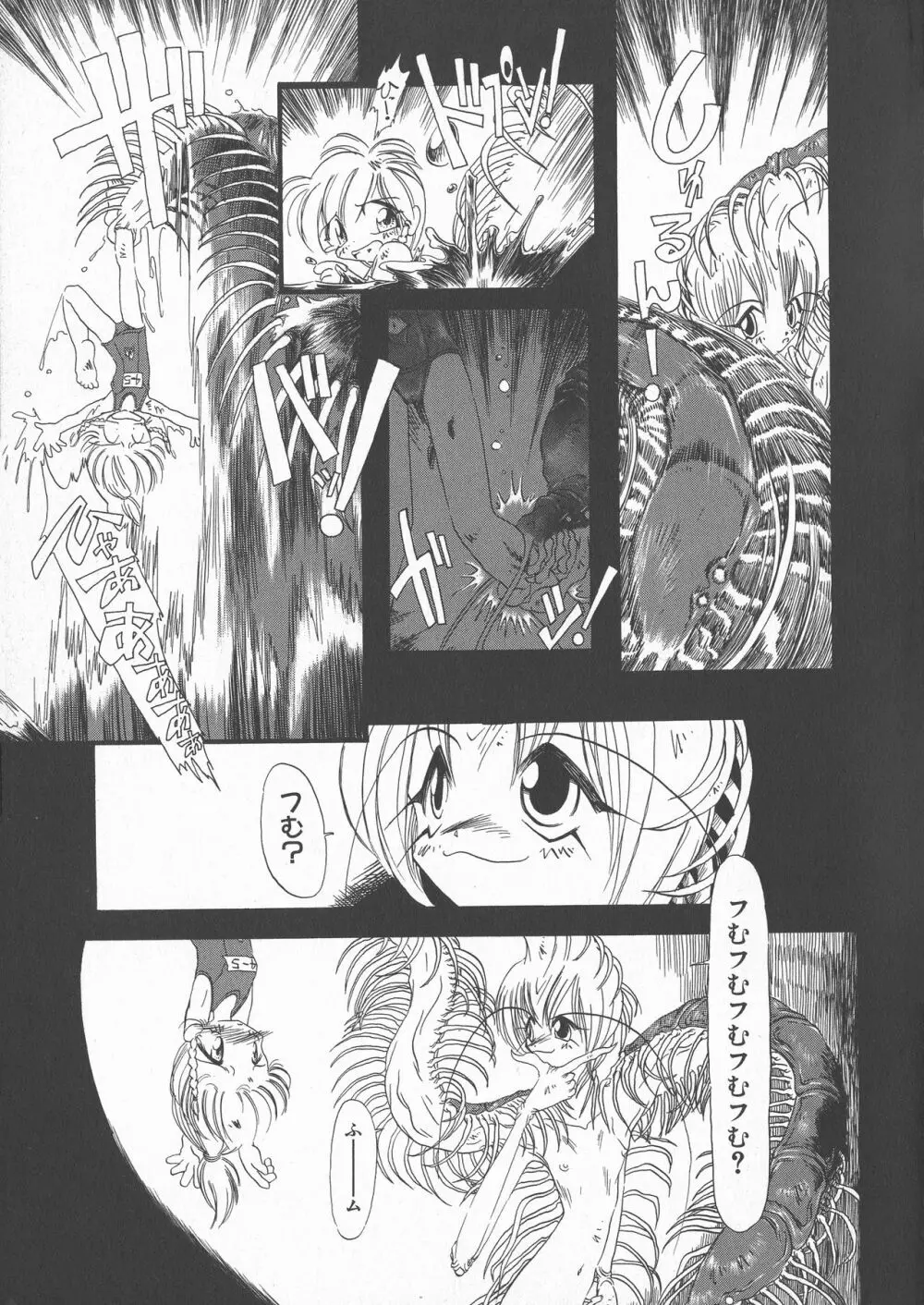 下水街 新装版 濁淦 Page.28