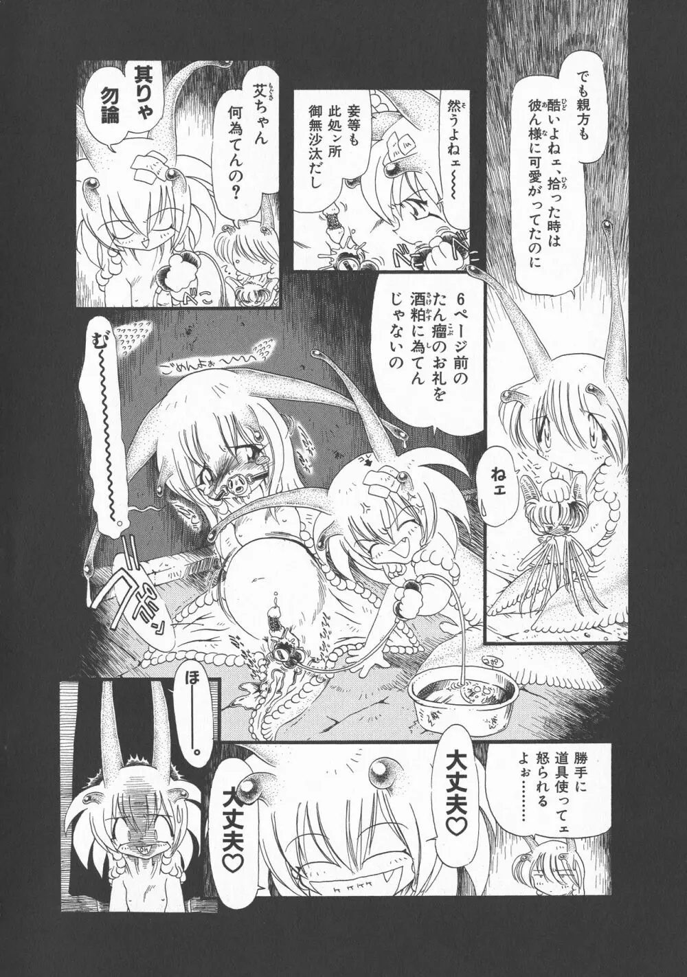 下水街 新装版 濁淦 Page.63