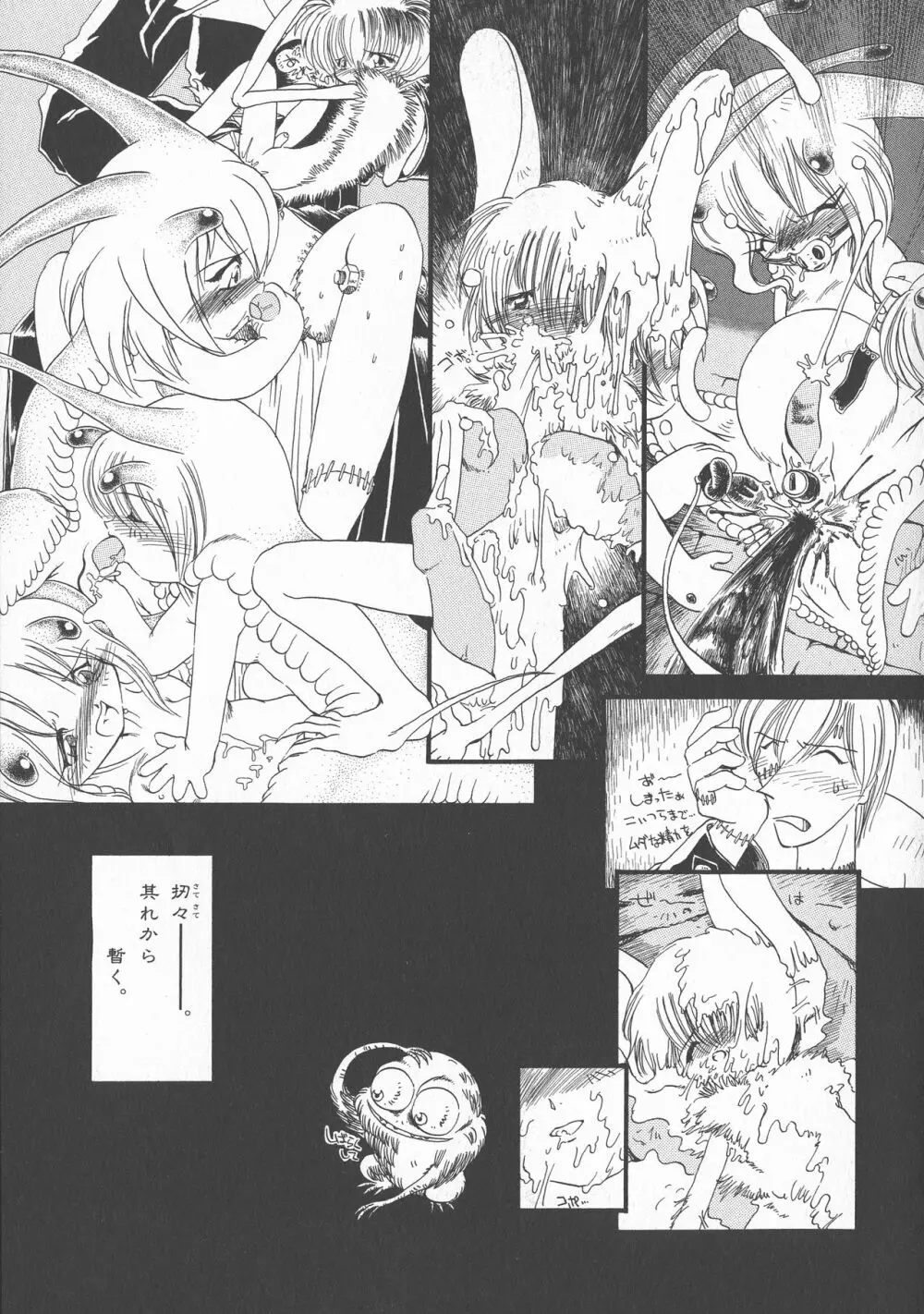 下水街 新装版 濁淦 Page.70