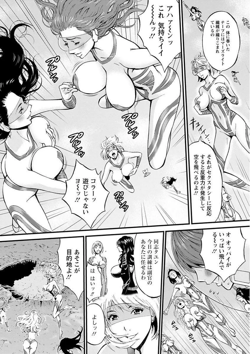 西暦2200年のオタ 第1-19話 Page.111