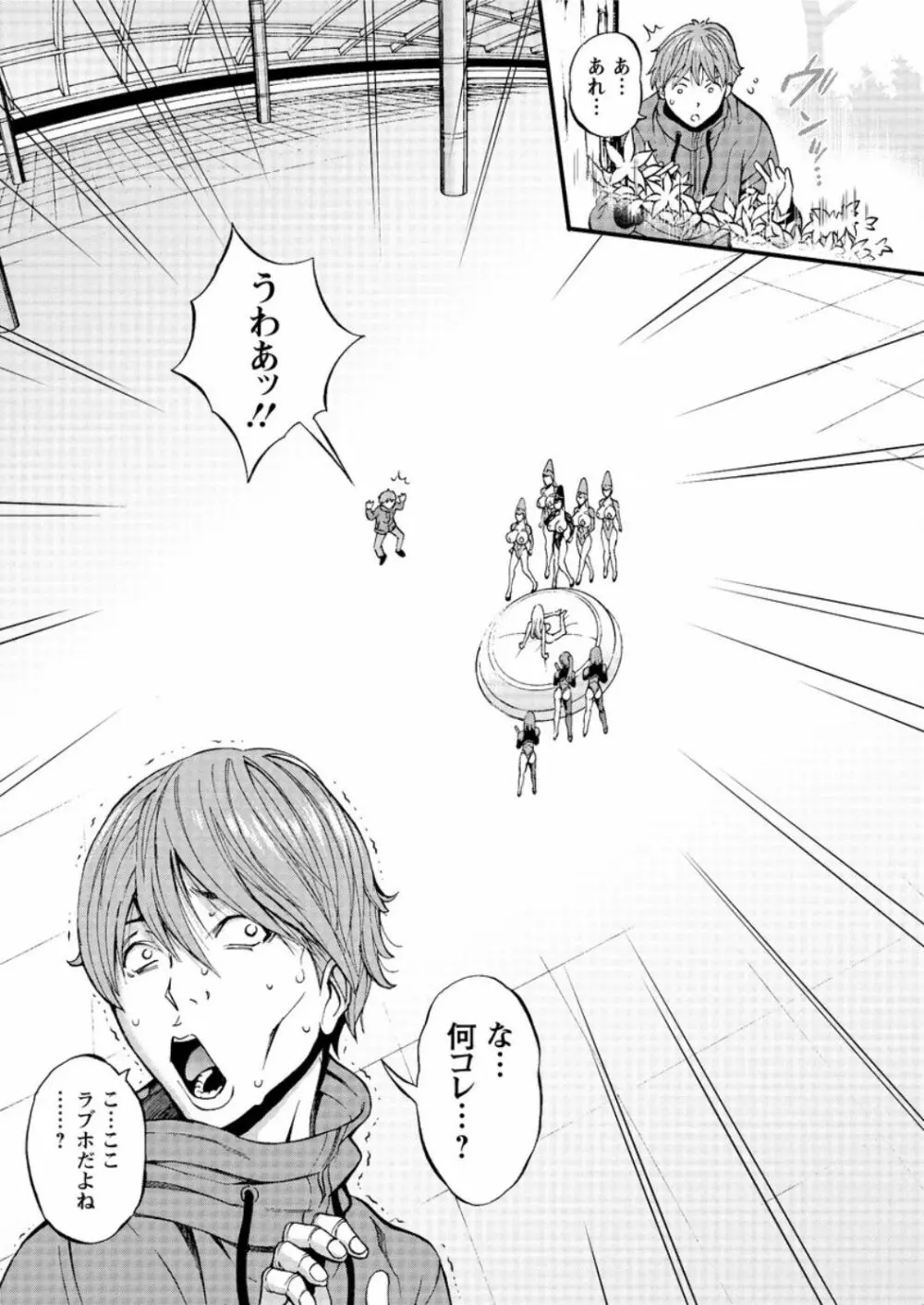 西暦2200年のオタ 第1-19話 Page.15