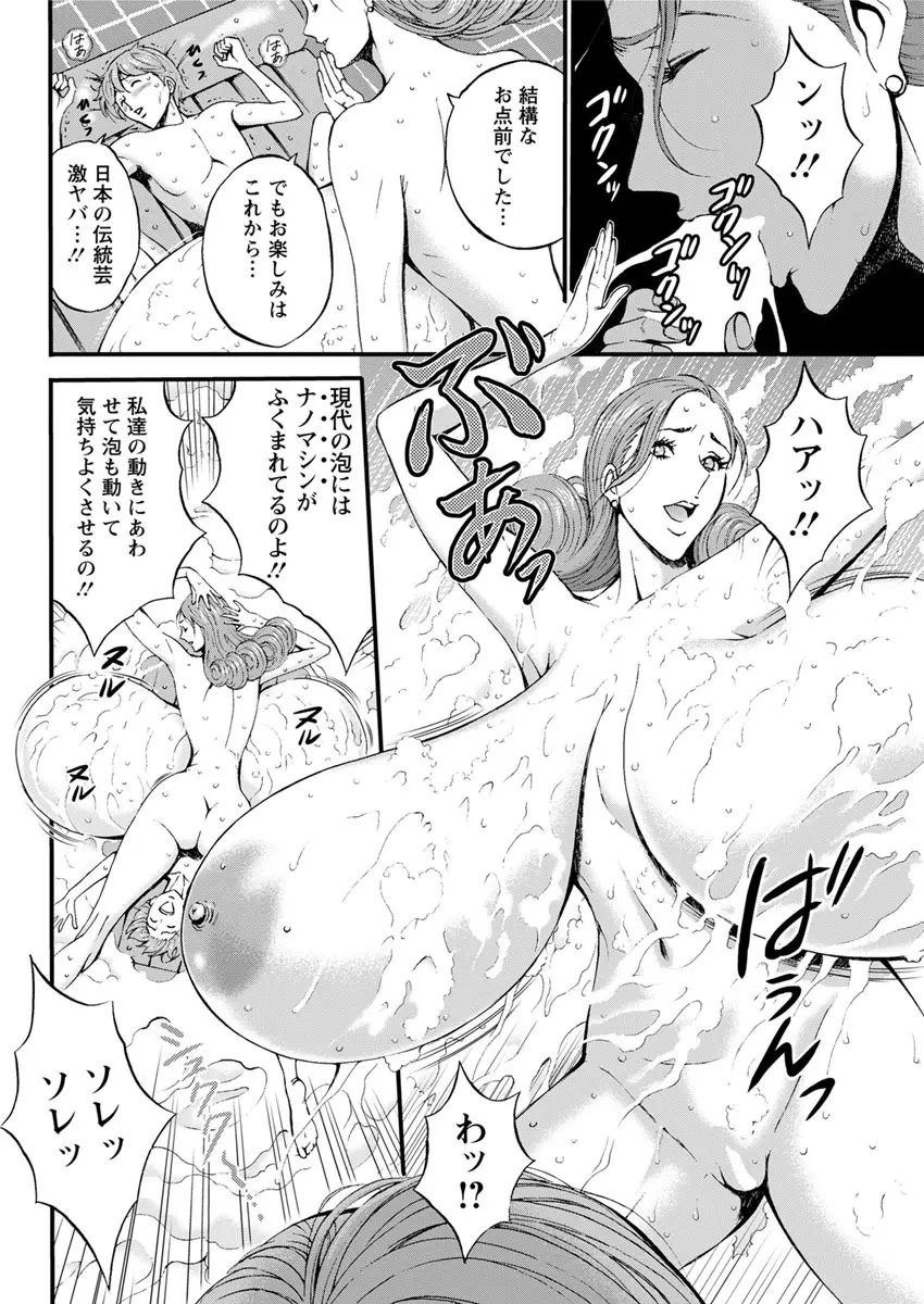 西暦2200年のオタ 第1-19話 Page.160