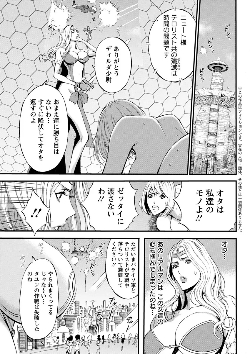 西暦2200年のオタ 第1-19話 Page.171