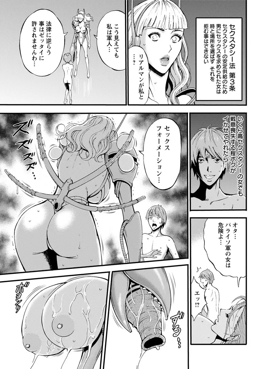 西暦2200年のオタ 第1-19話 Page.175