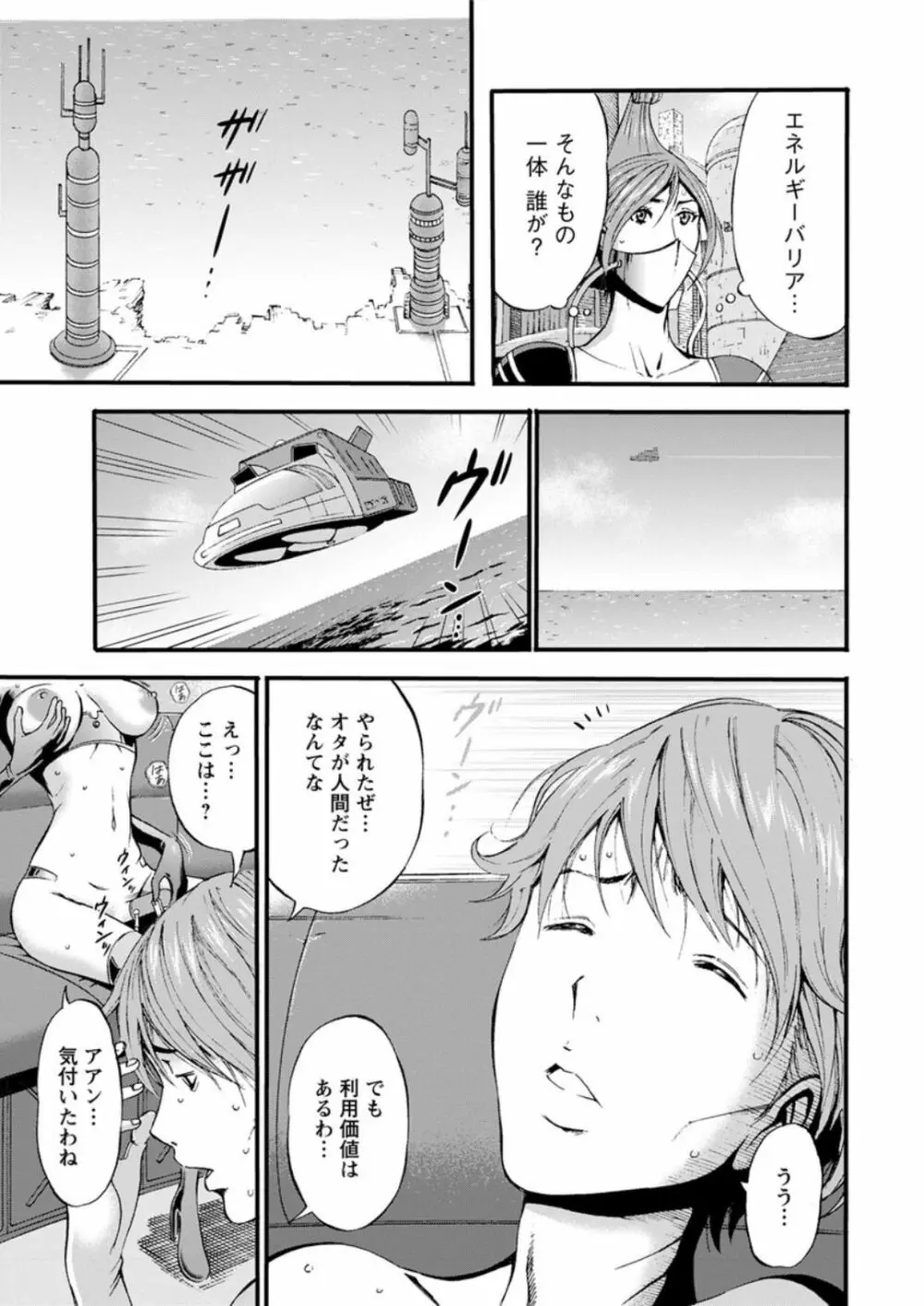 西暦2200年のオタ 第1-19話 Page.193