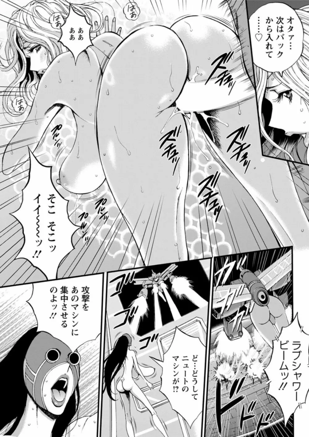 西暦2200年のオタ 第1-19話 Page.340