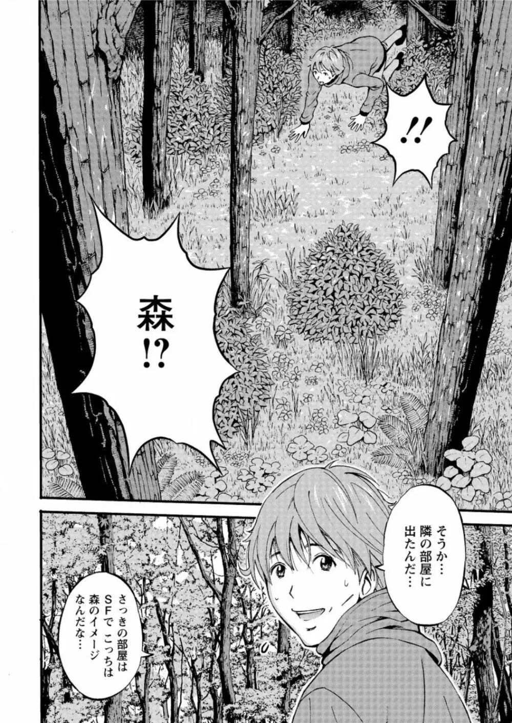 西暦2200年のオタ 第1-19話 Page.9