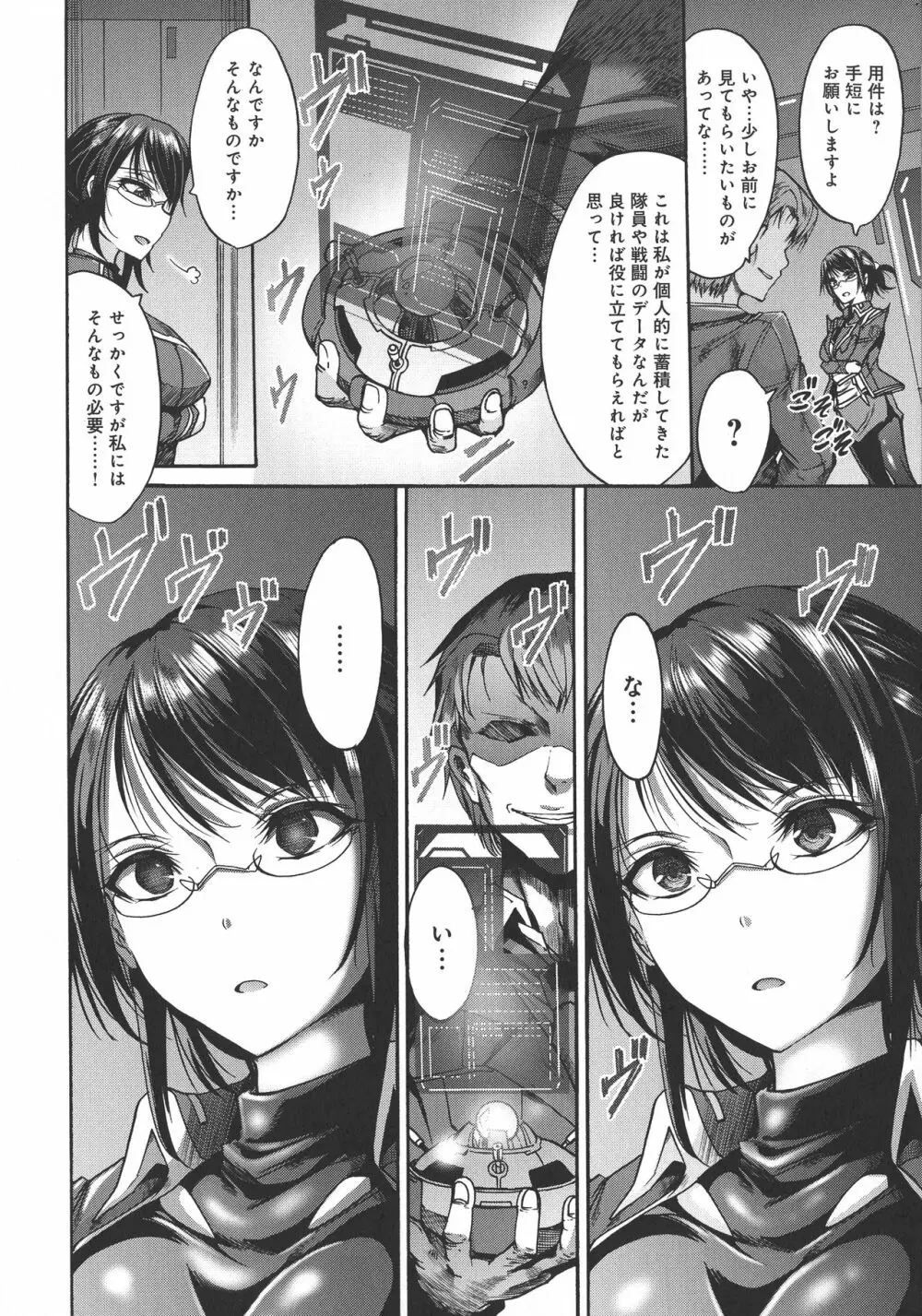 牝堕ち姫君 Page.64