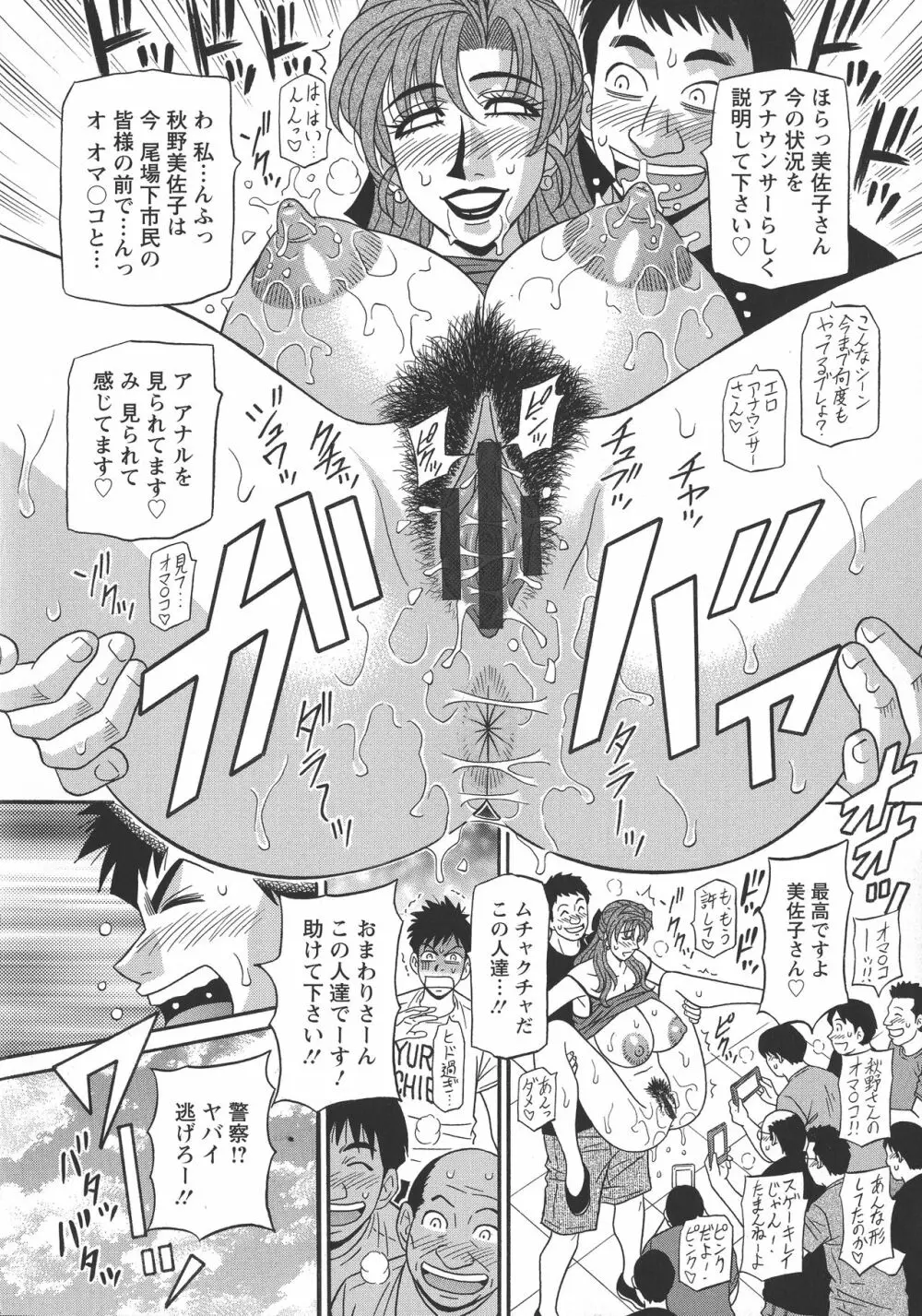 人妻淫乱総選挙 Page.160