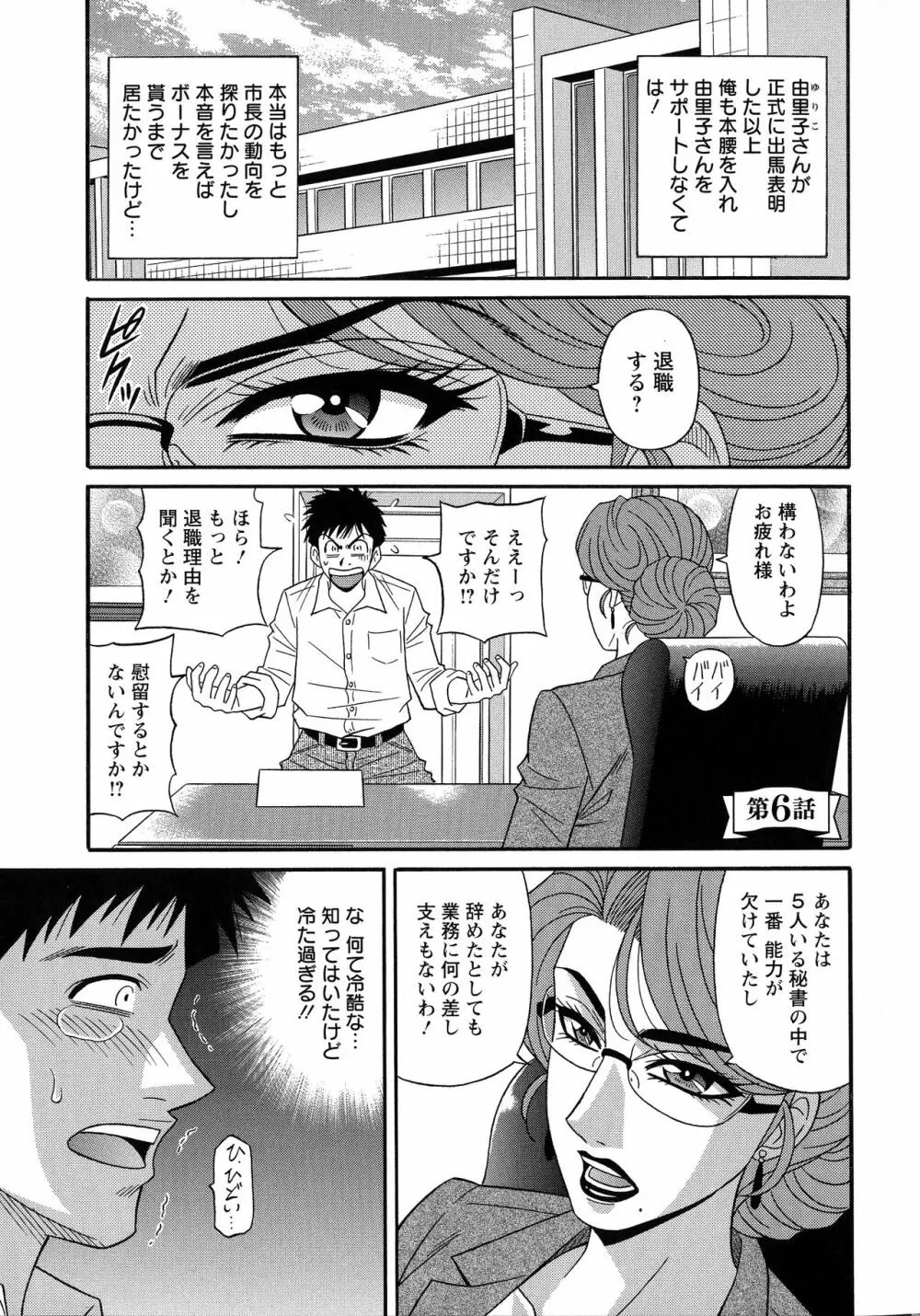 人妻淫乱総選挙 Page.95