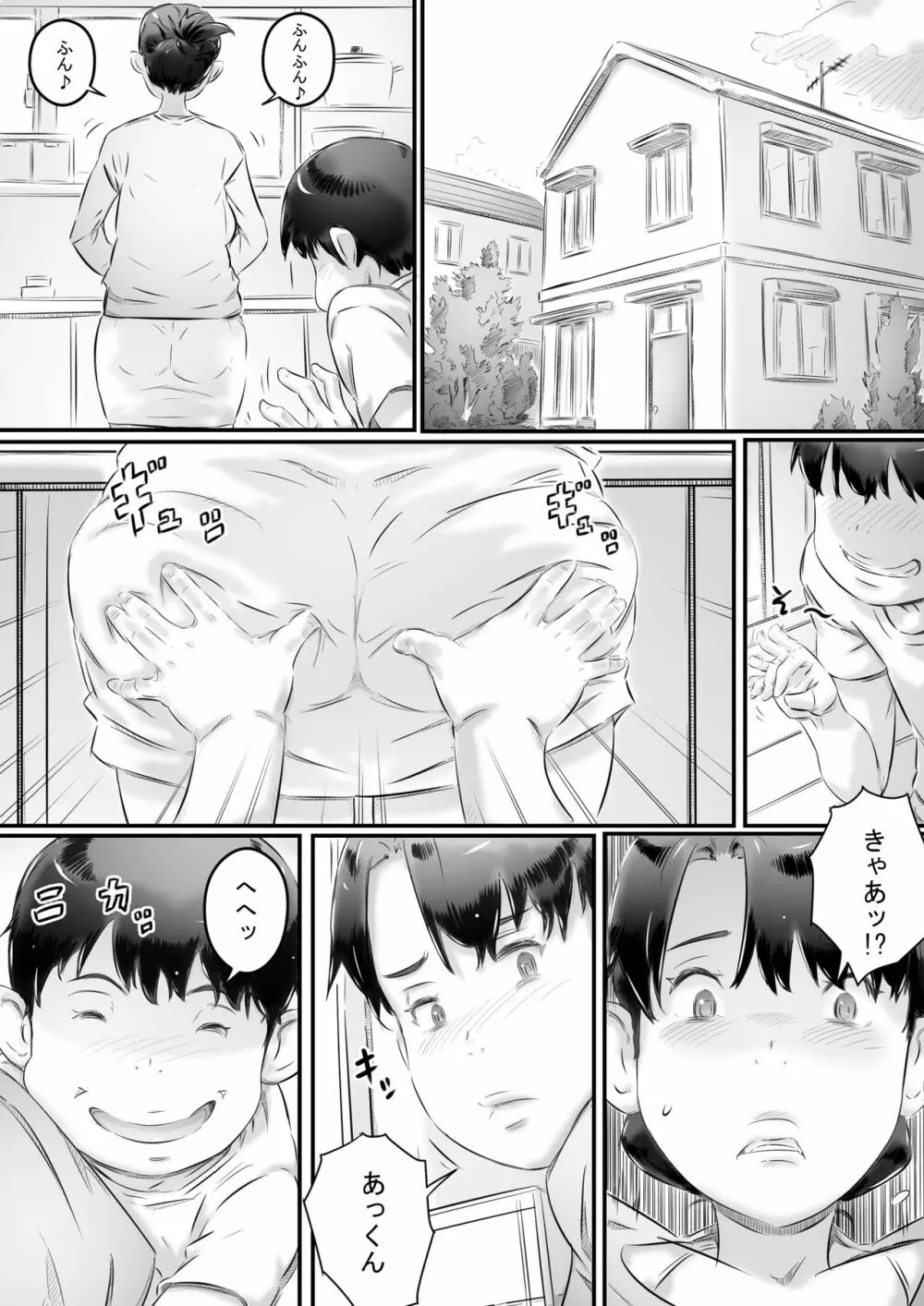 母と息子の性教育 Page.2