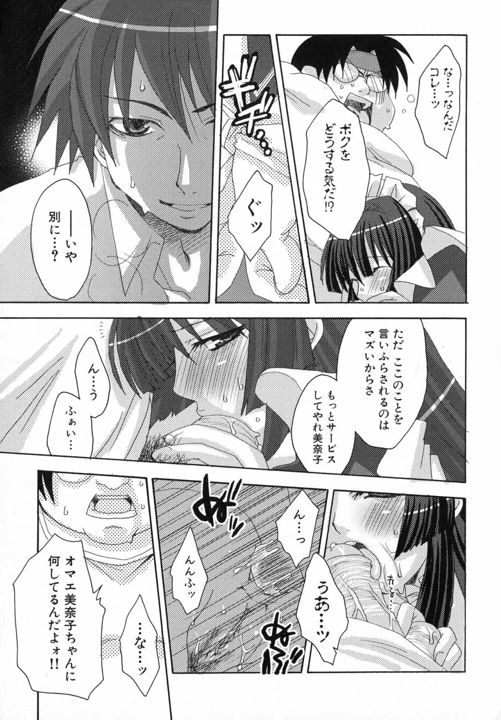 黒愛 一夜妻館・淫口乱乳録 Page.127