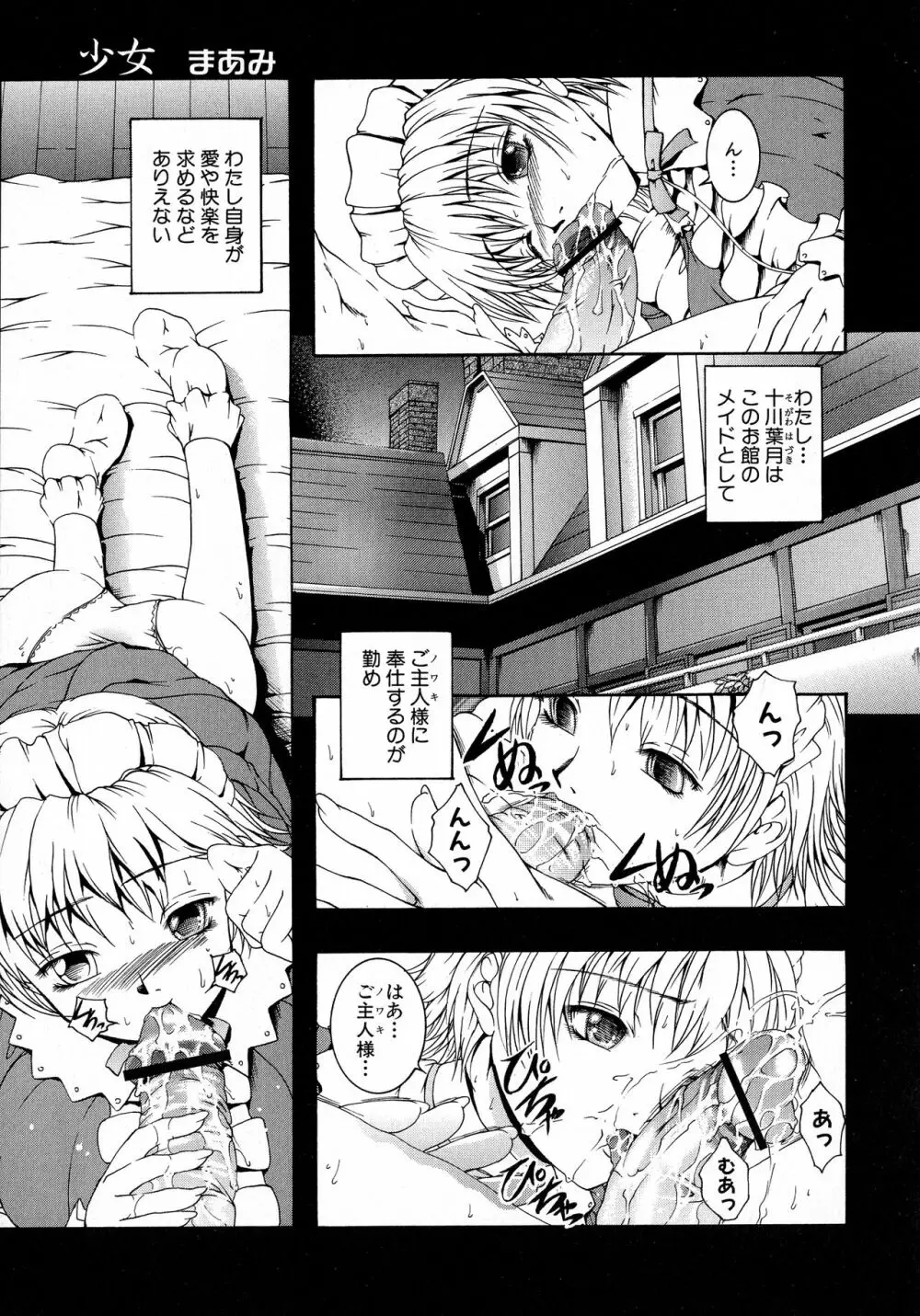 黒愛 一夜妻館・淫口乱乳録 Page.13