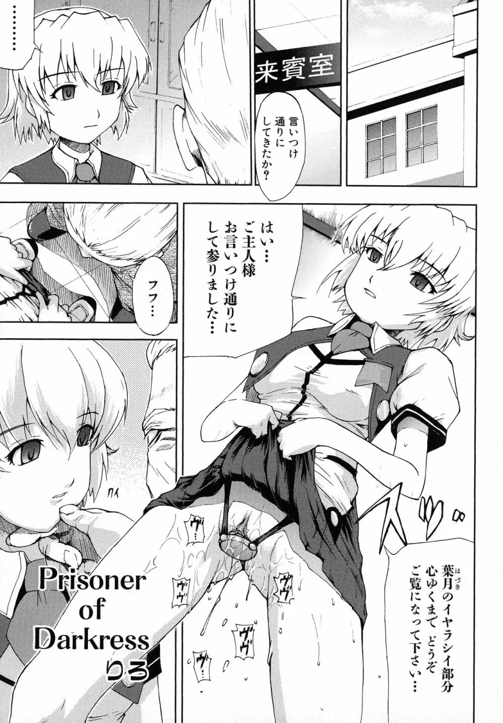 黒愛 一夜妻館・淫口乱乳録 Page.151