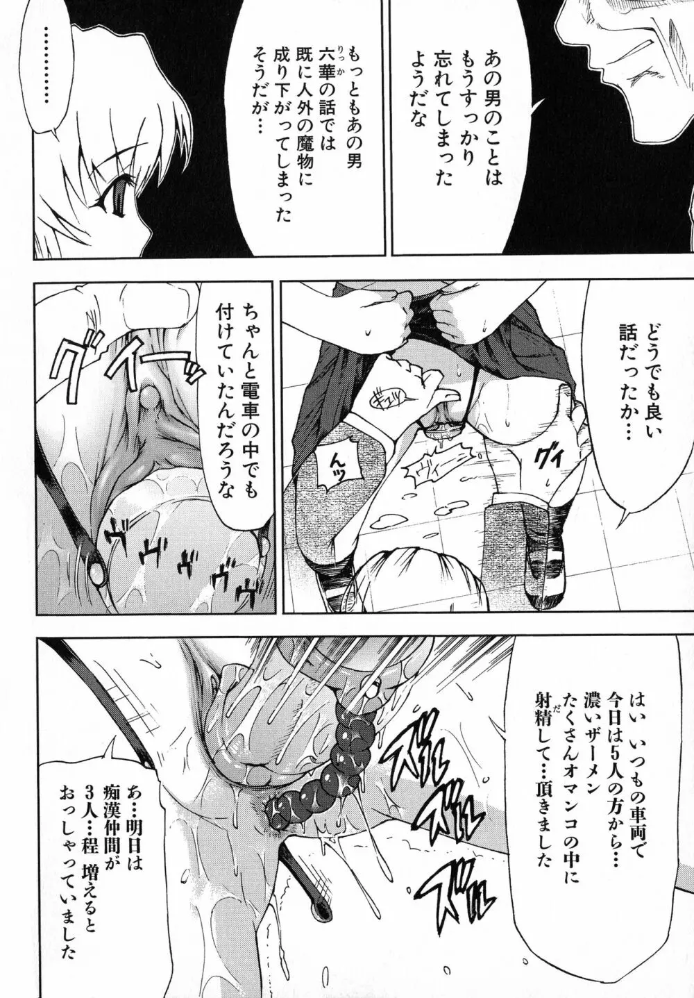 黒愛 一夜妻館・淫口乱乳録 Page.152