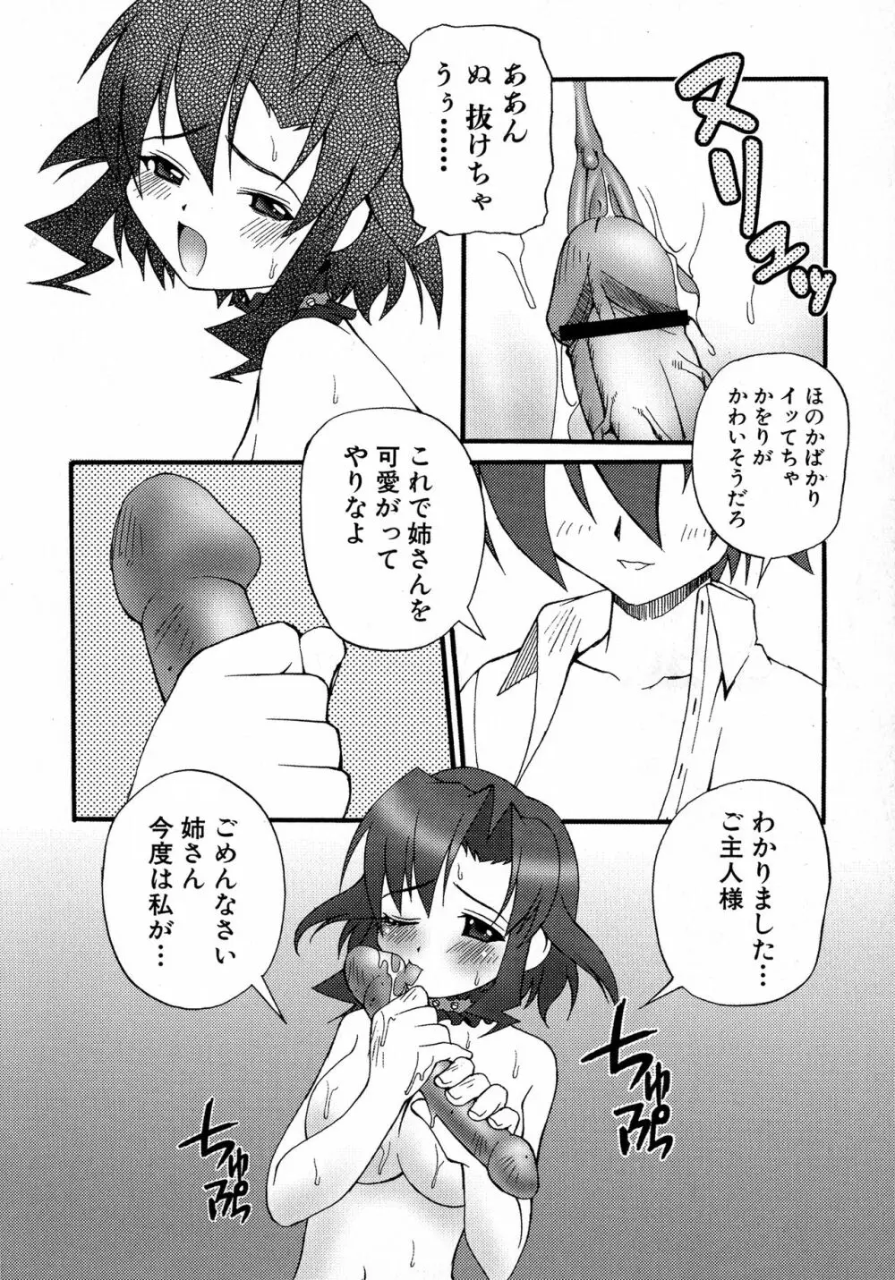 黒愛 一夜妻館・淫口乱乳録 Page.33