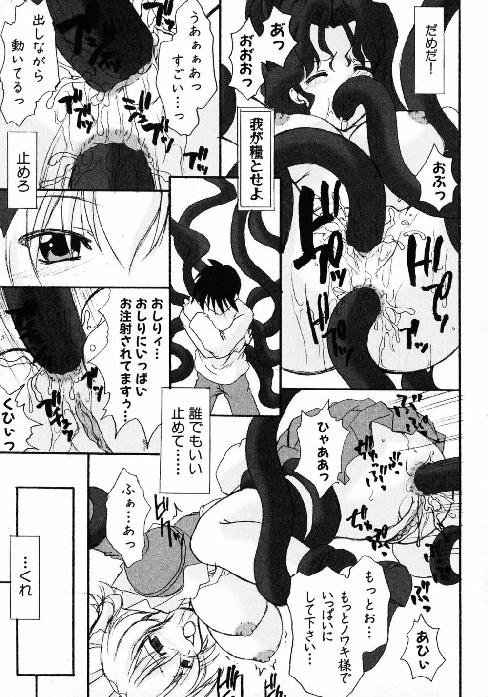 黒愛 一夜妻館・淫口乱乳録 Page.57