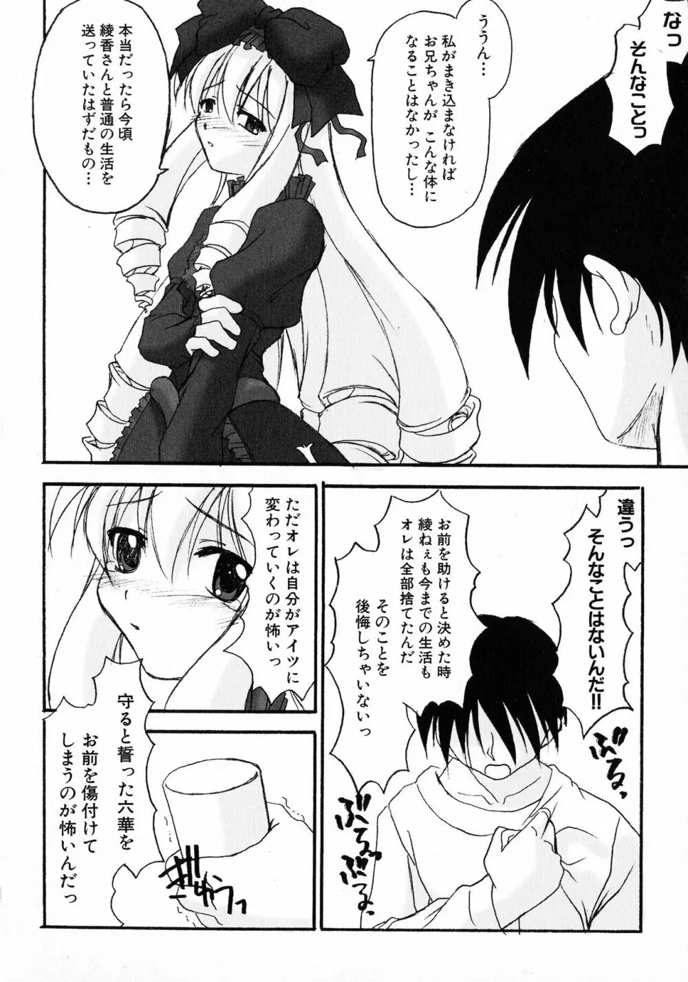 黒愛 一夜妻館・淫口乱乳録 Page.60