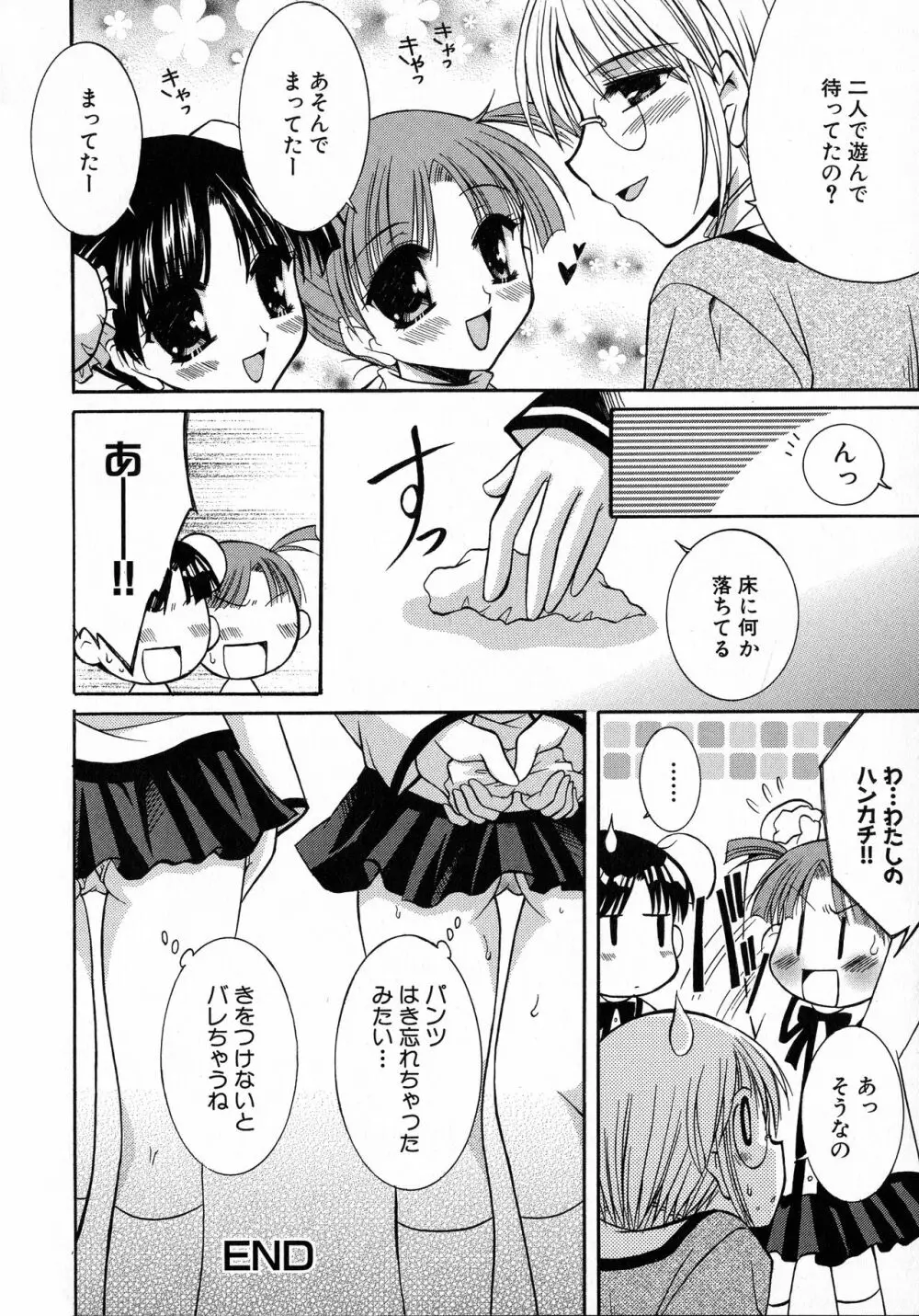 MAGICAL WITCH ACADEMY ～ボクと先生のマジカルレッスン～ Page.101