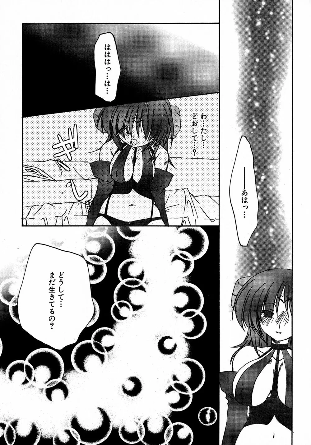 MAGICAL WITCH ACADEMY ～ボクと先生のマジカルレッスン～ Page.42