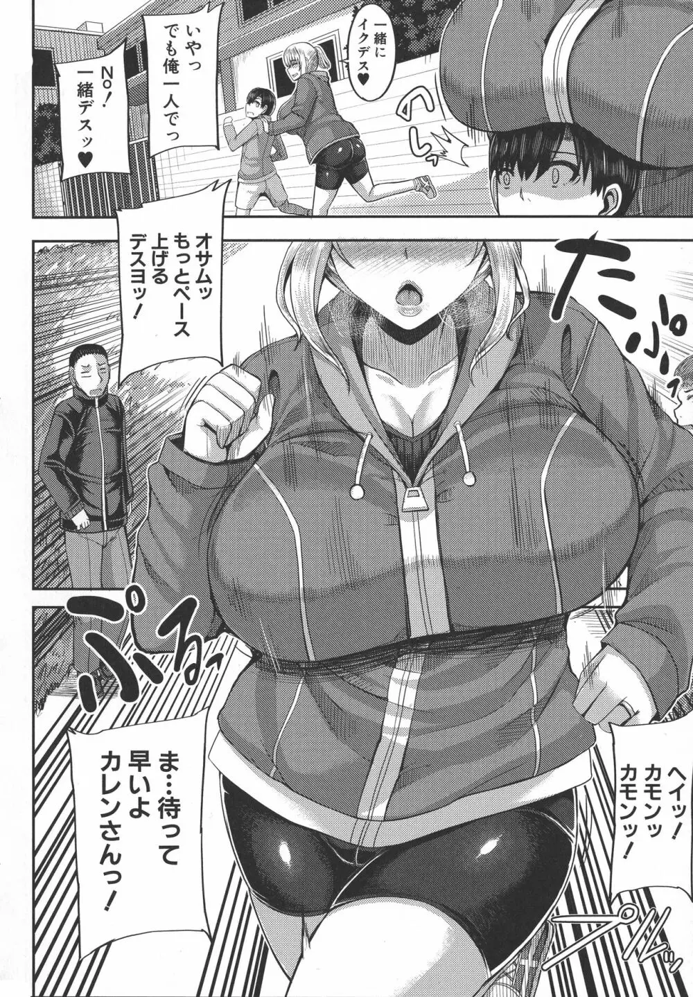 甘々マ~マ Page.124