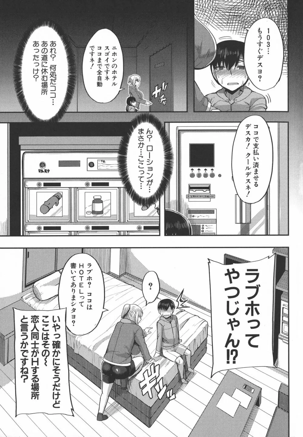 甘々マ~マ Page.127
