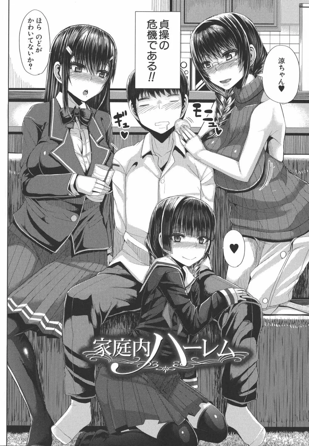 甘々マ~マ Page.159