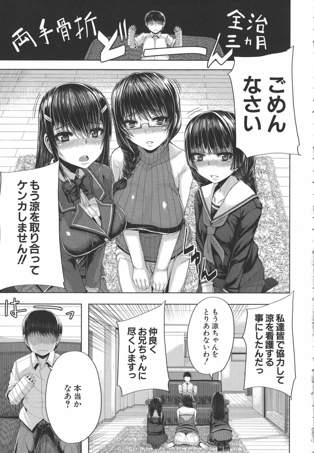 甘々マ~マ Page.166