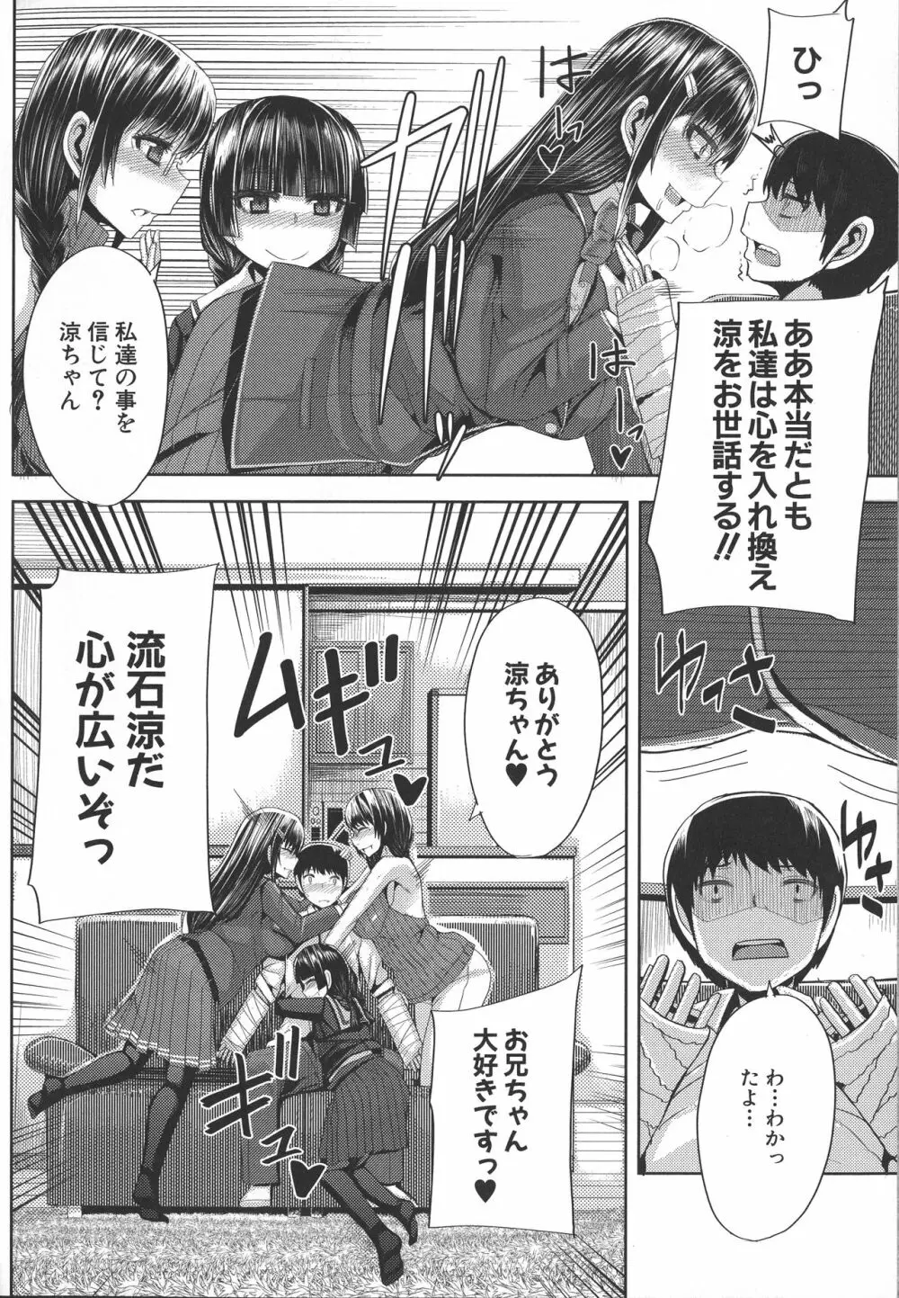 甘々マ~マ Page.167