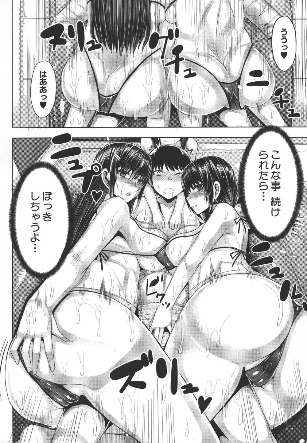 甘々マ~マ Page.171