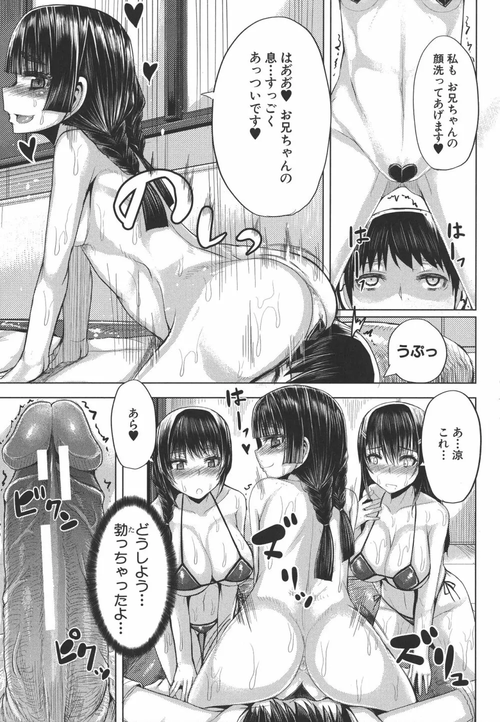甘々マ~マ Page.172