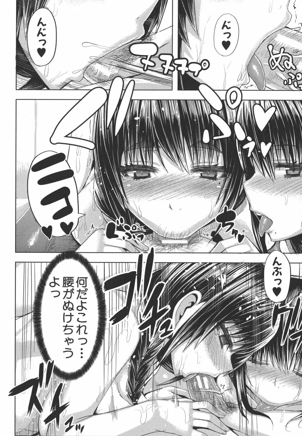 甘々マ~マ Page.175