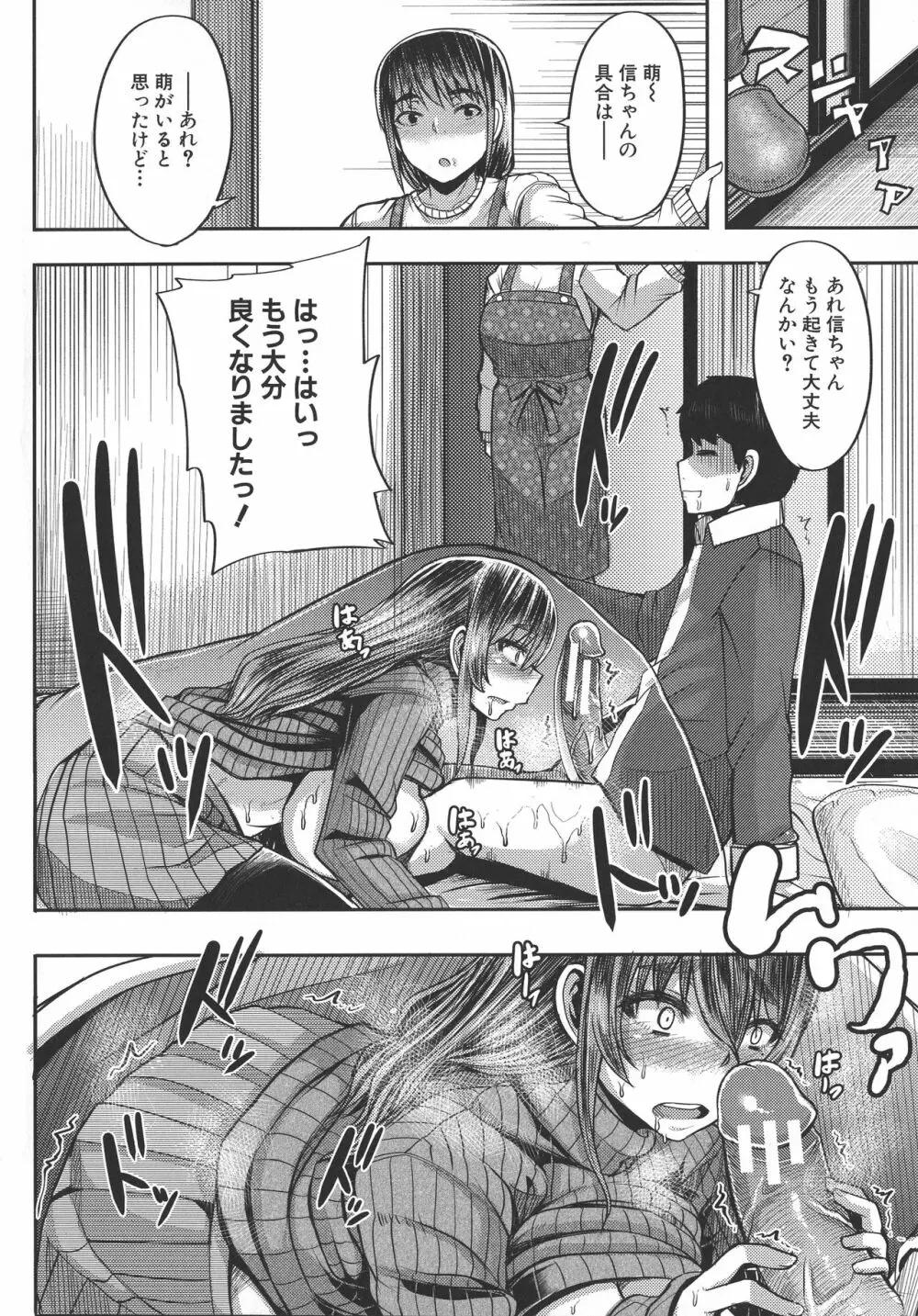 甘々マ~マ Page.27