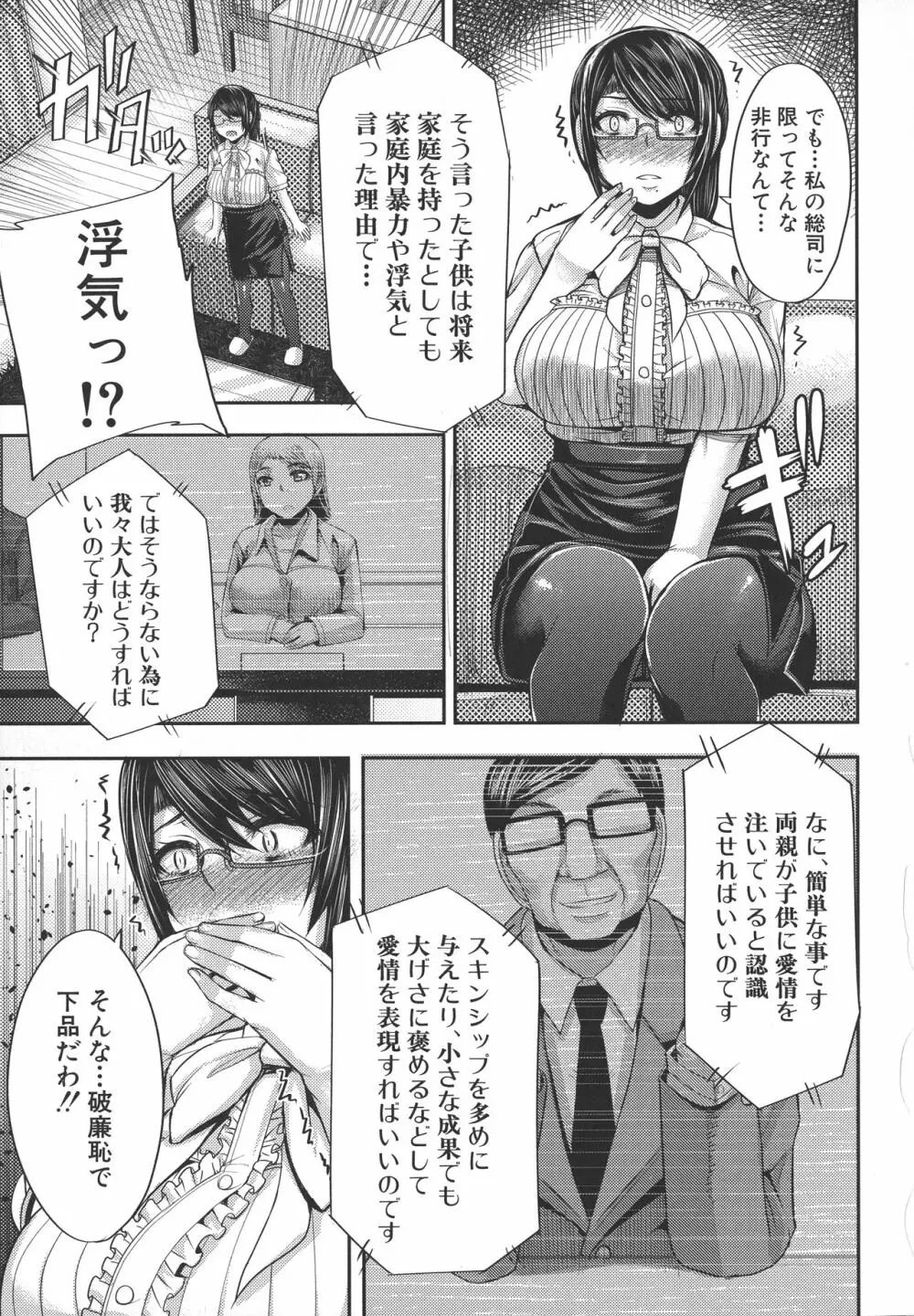 甘々マ~マ Page.52