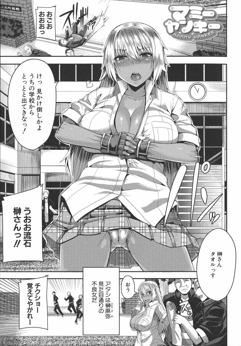甘々マ~マ Page.82